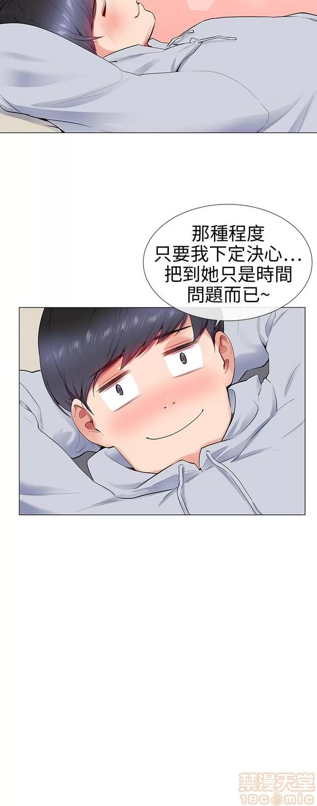 我的秘密砲友 我的秘密砲友 第468页