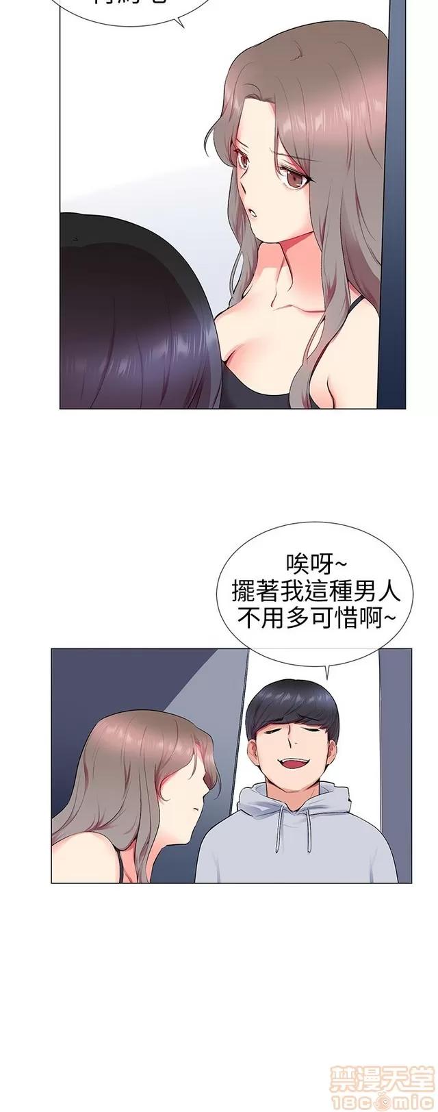 我的秘密砲友 我的秘密砲友 第475页