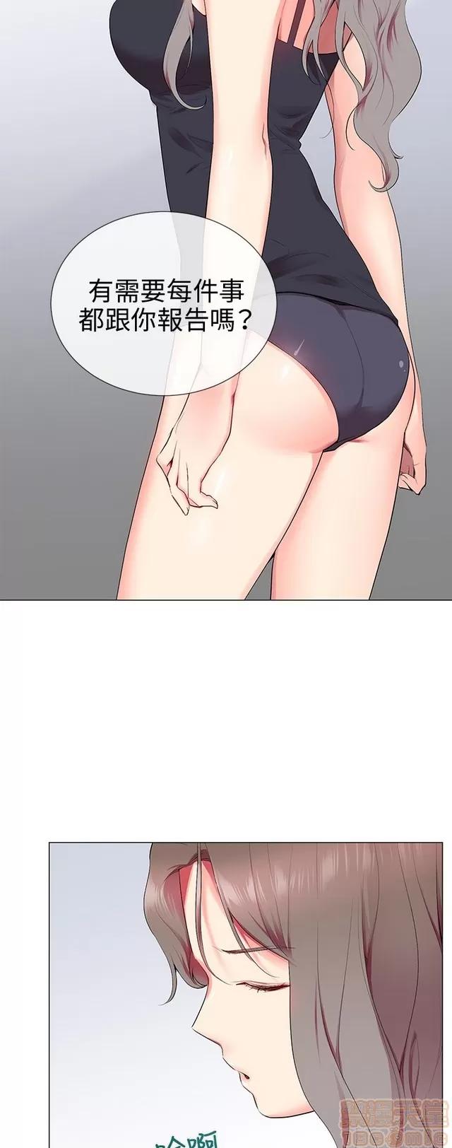 我的秘密砲友 我的秘密砲友 第480页