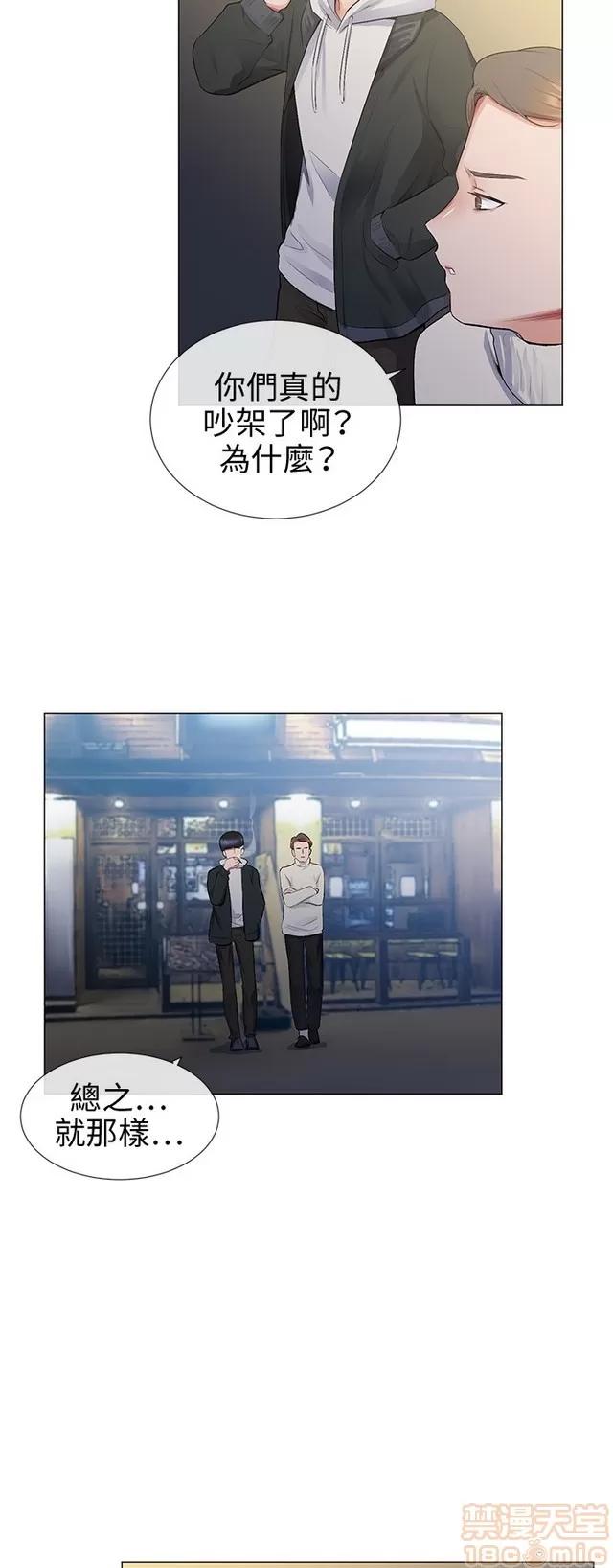 我的秘密砲友 我的秘密砲友 第497页