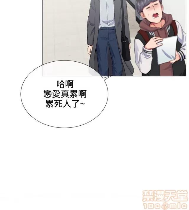 我的秘密砲友 我的秘密砲友 第601页