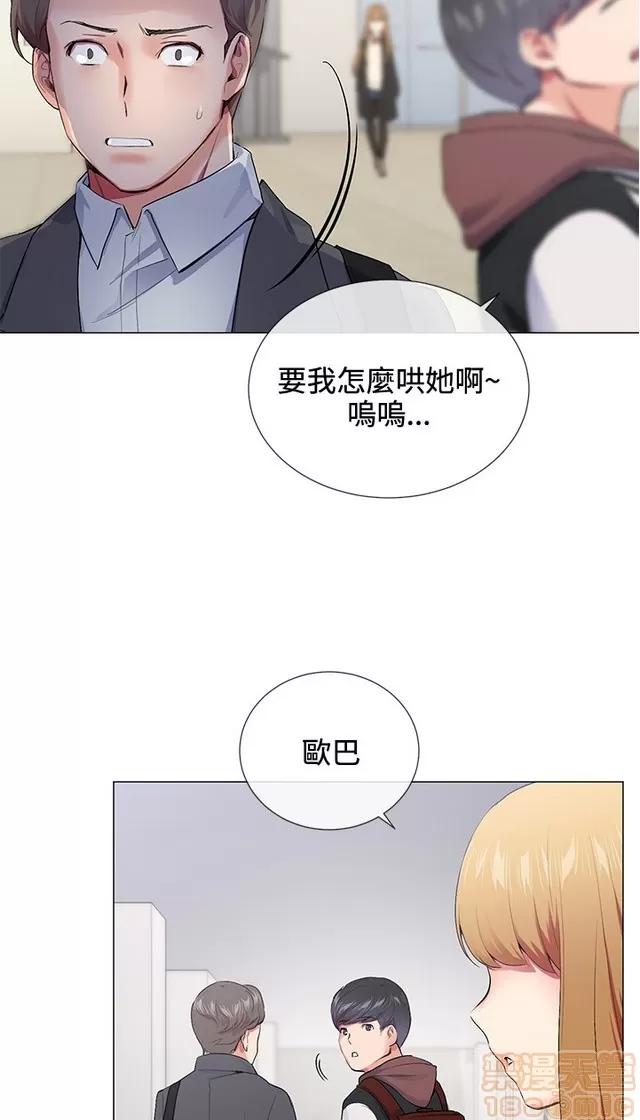 我的秘密砲友 我的秘密砲友 第603页