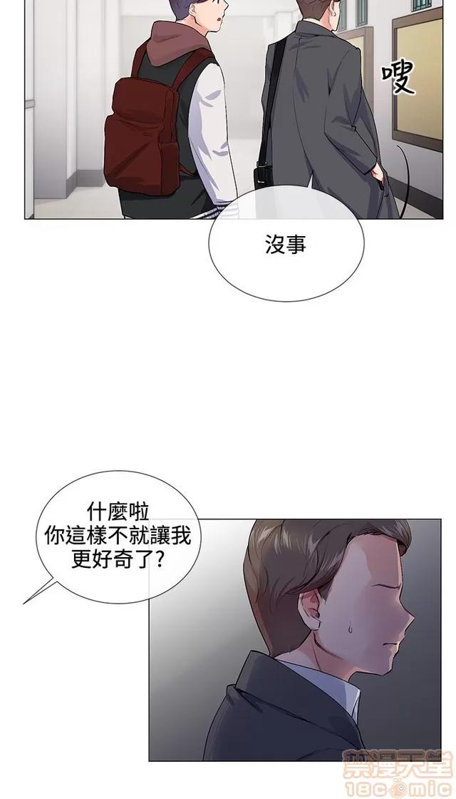 我的秘密砲友 我的秘密砲友 第621页