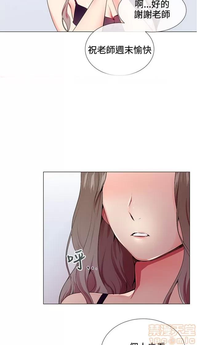 我的秘密砲友 我的秘密砲友 第629页