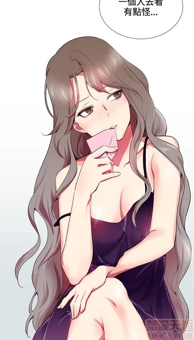 我的秘密砲友 我的秘密砲友 第630页
