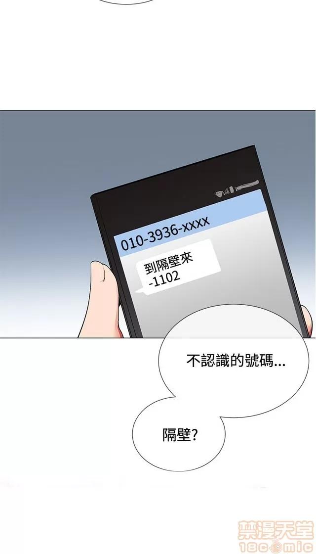 我的秘密砲友 我的秘密砲友 第636页
