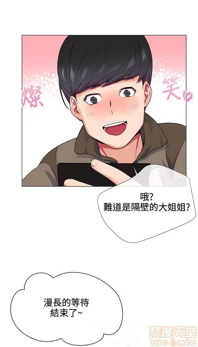 我的秘密砲友 我的秘密砲友 第637页