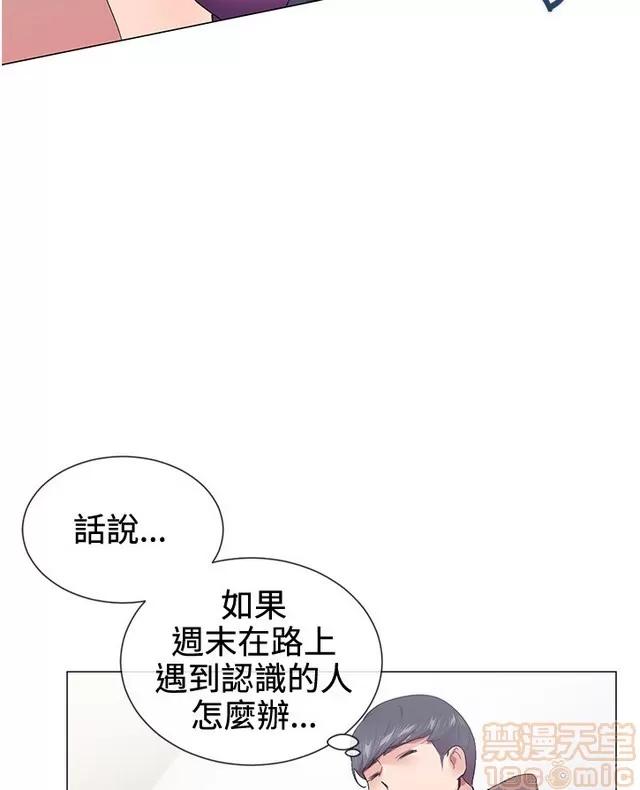 我的秘密砲友 我的秘密砲友 第660页