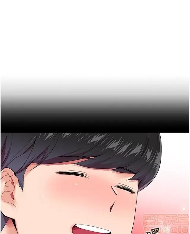我的秘密砲友 我的秘密砲友 END 第2页