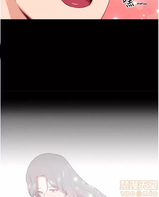 我的秘密砲友 我的秘密砲友 END 第3页