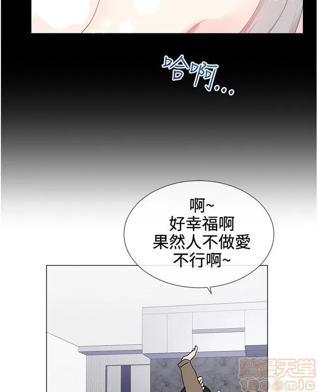 我的秘密砲友 我的秘密砲友 END 第6页