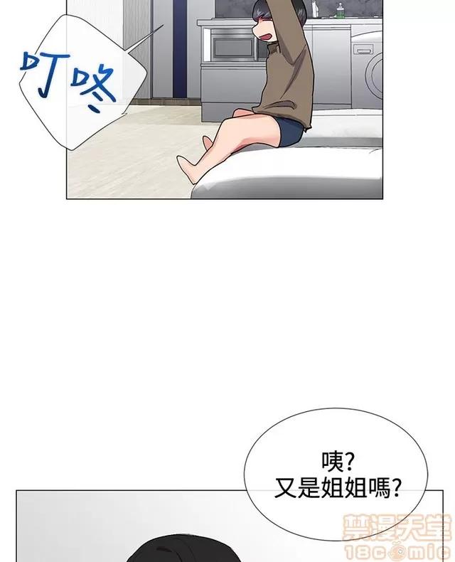 我的秘密砲友 我的秘密砲友 END 第7页