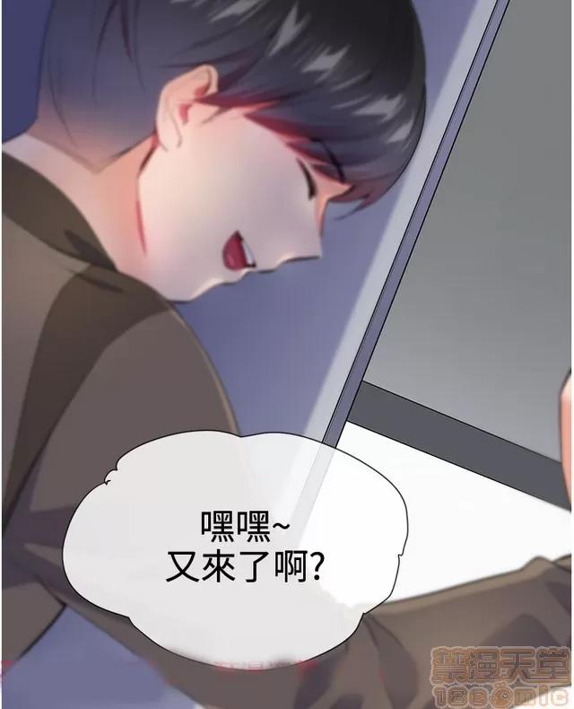 我的秘密砲友 我的秘密砲友 END 第10页