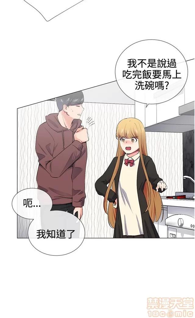 我的秘密砲友 我的秘密砲友 END 第19页