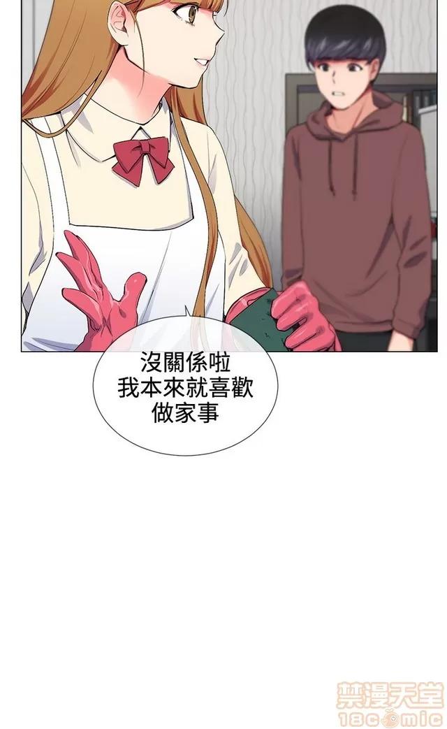 我的秘密砲友 我的秘密砲友 END 第21页