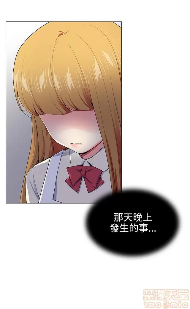 我的秘密砲友 我的秘密砲友 END 第23页