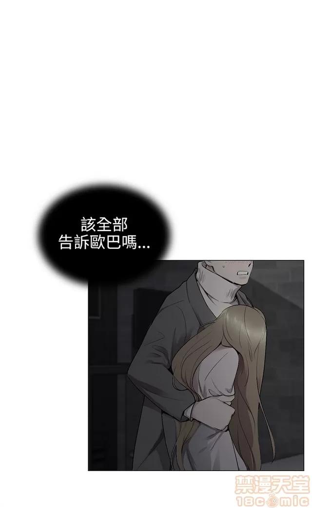 我的秘密砲友 我的秘密砲友 END 第24页