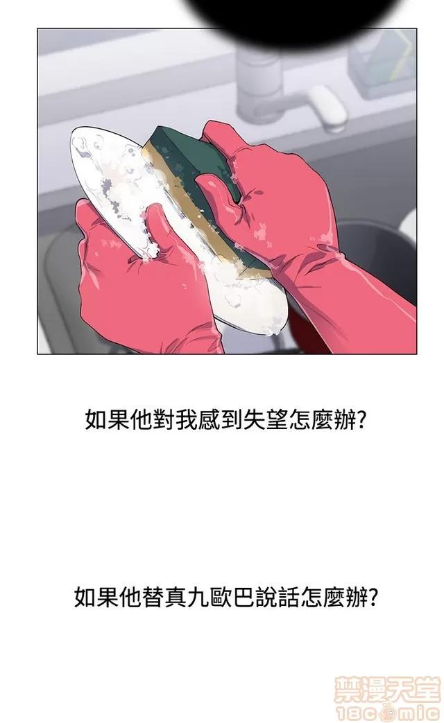 我的秘密砲友 我的秘密砲友 END 第26页