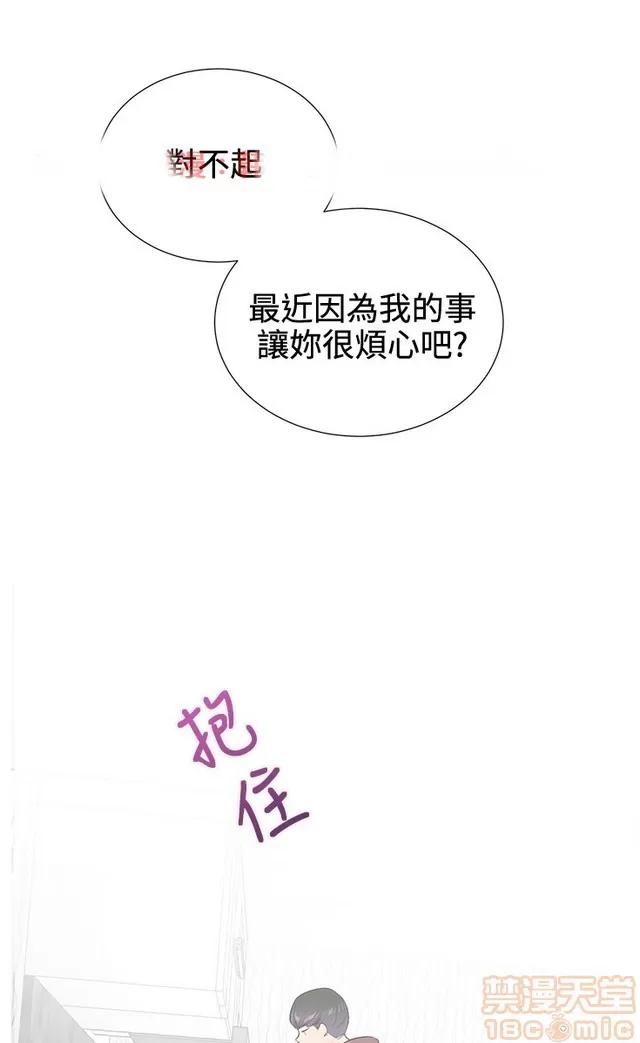 我的秘密砲友 我的秘密砲友 END 第30页