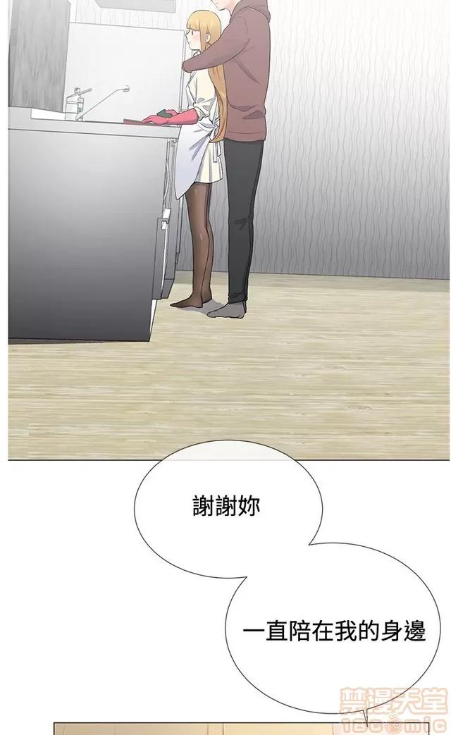我的秘密砲友 我的秘密砲友 END 第31页