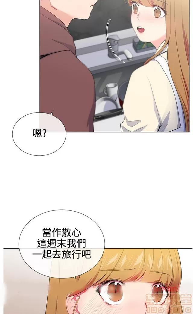 我的秘密砲友 我的秘密砲友 END 第35页