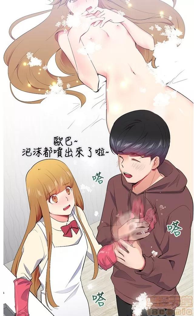 我的秘密砲友 我的秘密砲友 END 第40页