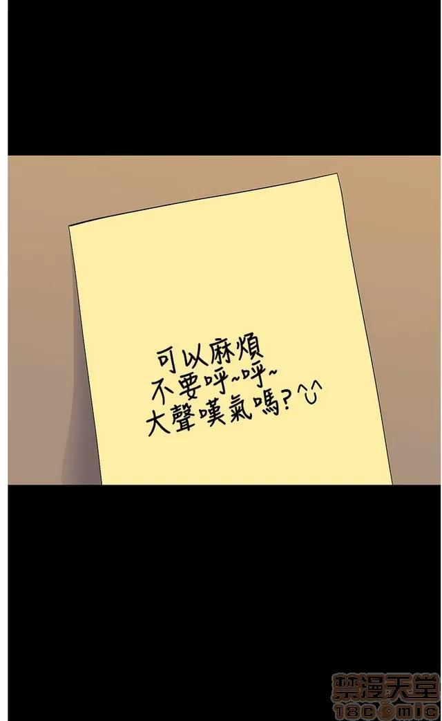 我的秘密砲友 我的秘密砲友 END 第48页