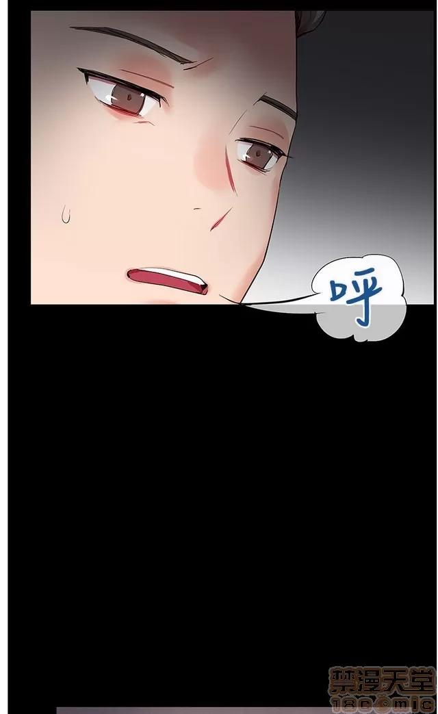 我的秘密砲友 我的秘密砲友 END 第49页