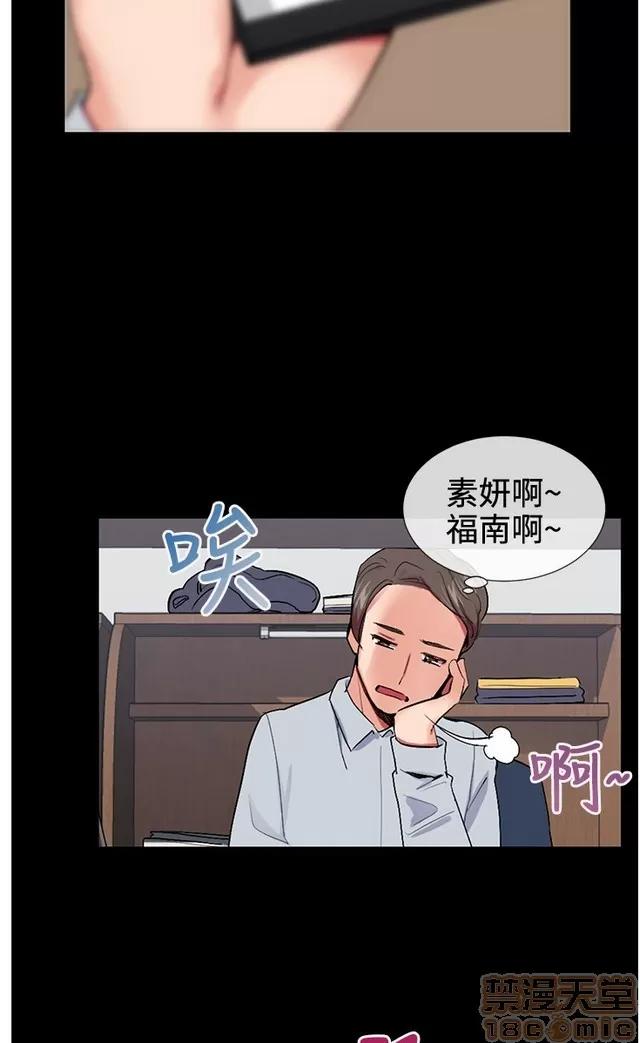 我的秘密砲友 我的秘密砲友 END 第52页