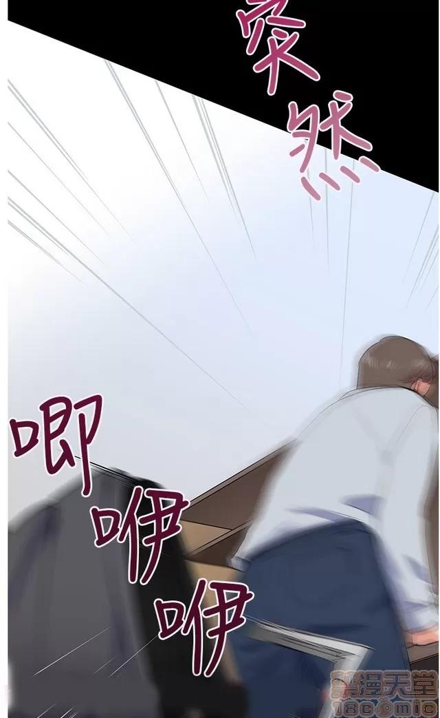 我的秘密砲友 我的秘密砲友 END 第53页