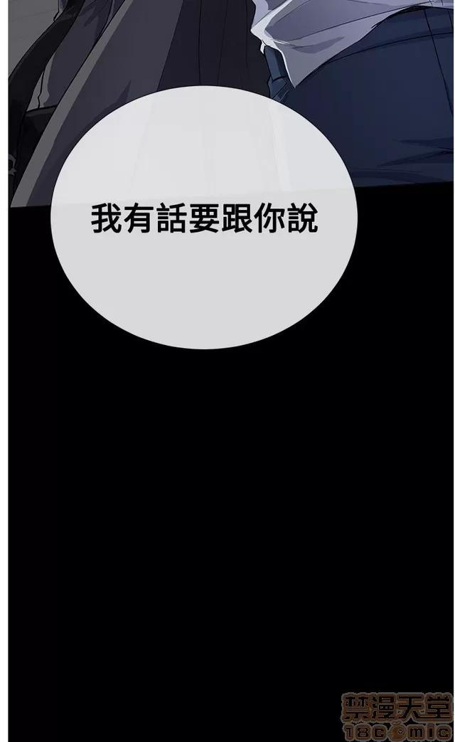 我的秘密砲友 我的秘密砲友 END 第57页