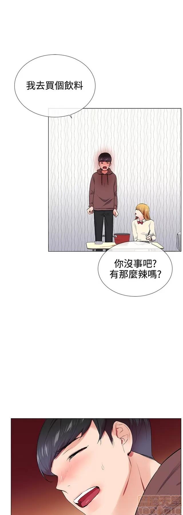 我的秘密砲友 我的秘密砲友 END 第59页