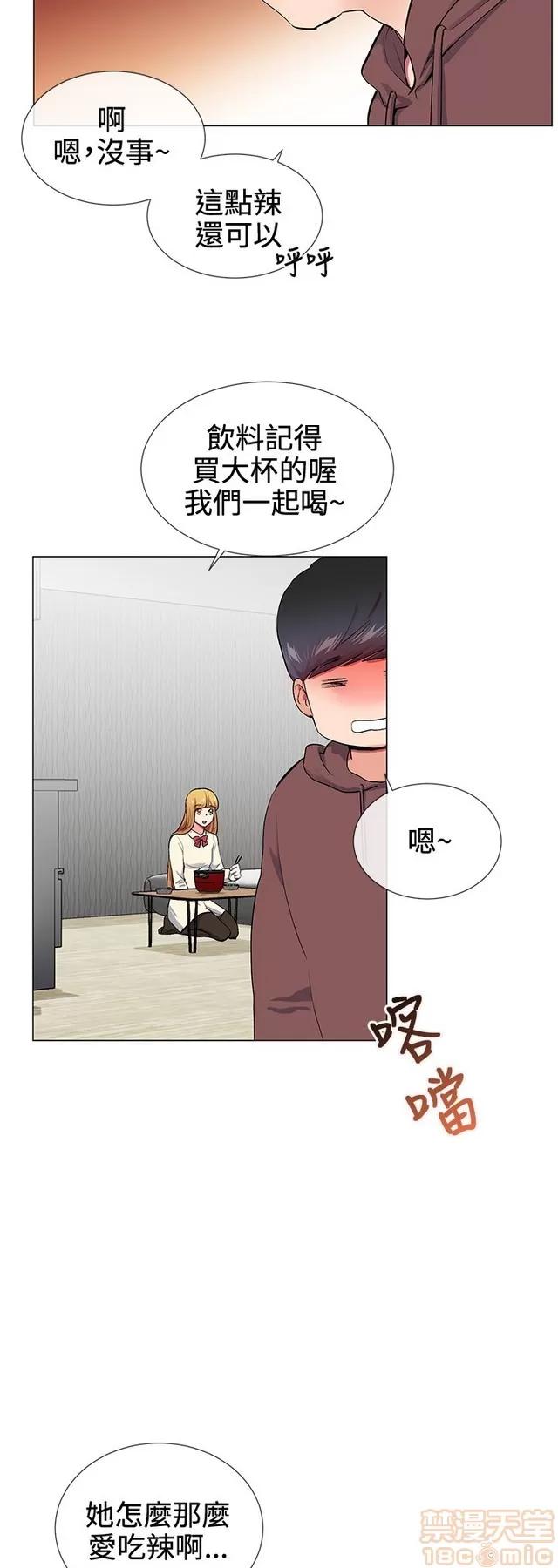 我的秘密砲友 我的秘密砲友 END 第60页