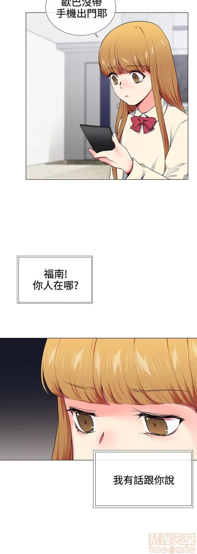 我的秘密砲友 我的秘密砲友 END 第63页