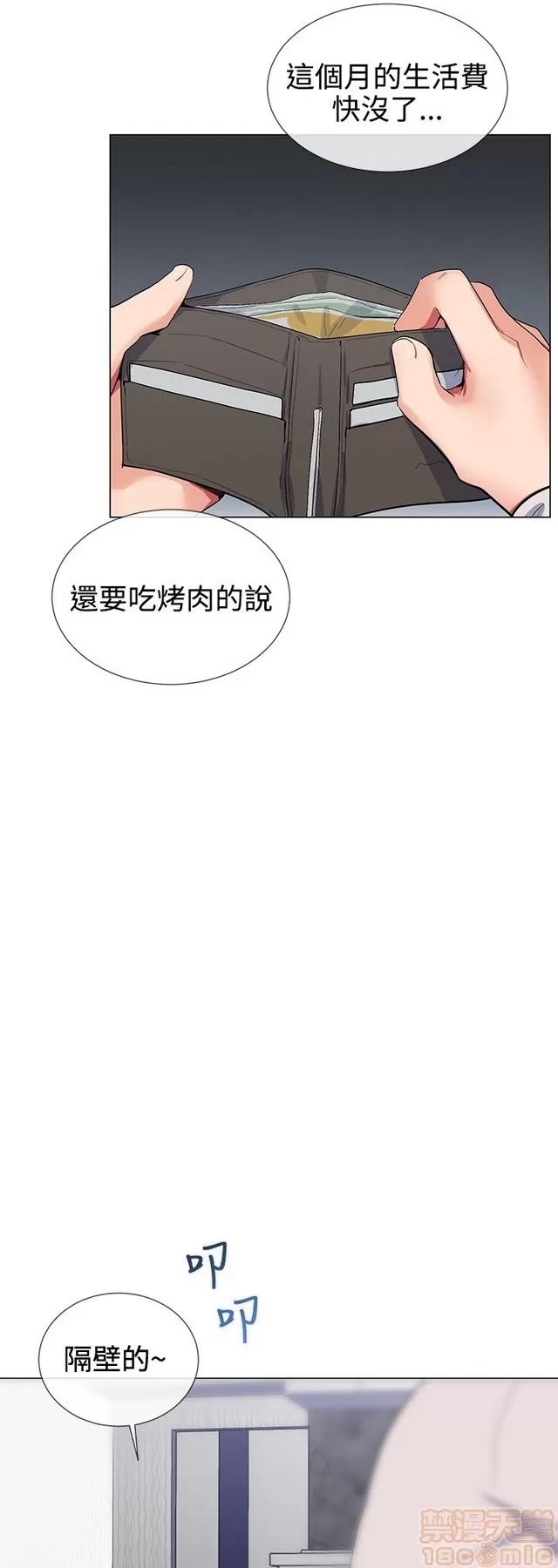 我的秘密砲友 我的秘密砲友 END 第72页