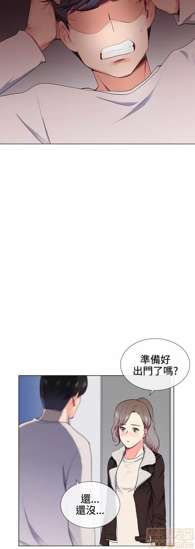 我的秘密砲友 我的秘密砲友 END 第74页