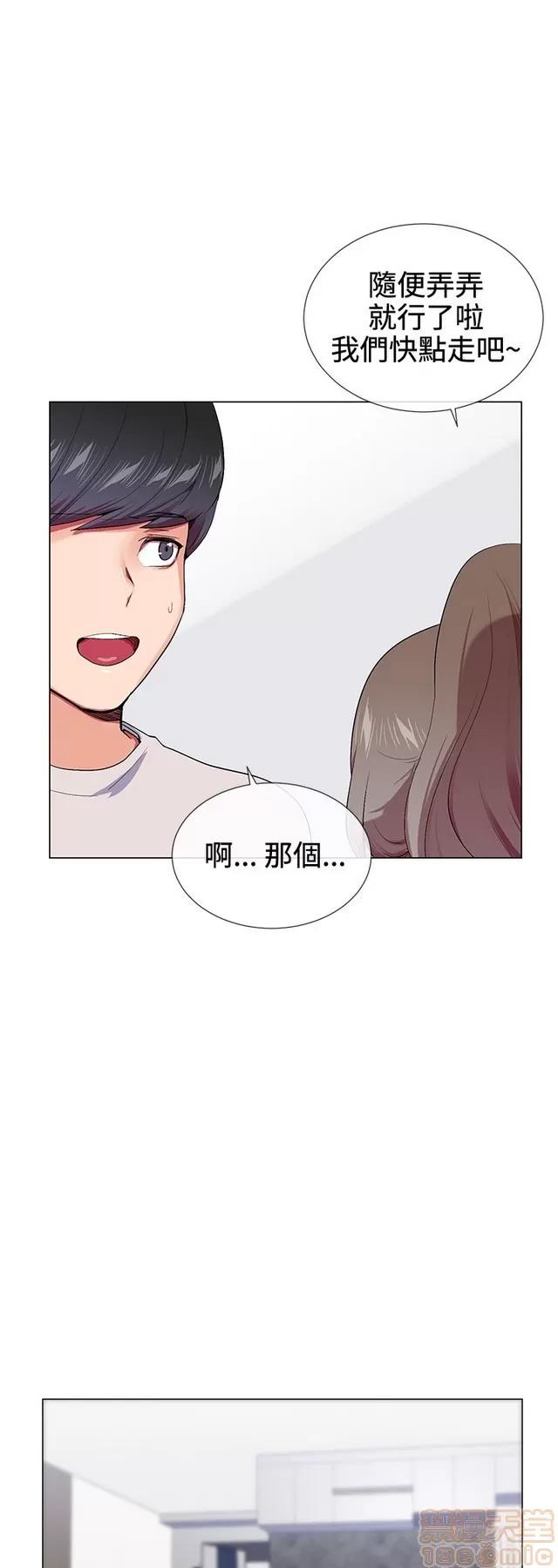 我的秘密砲友 我的秘密砲友 END 第75页