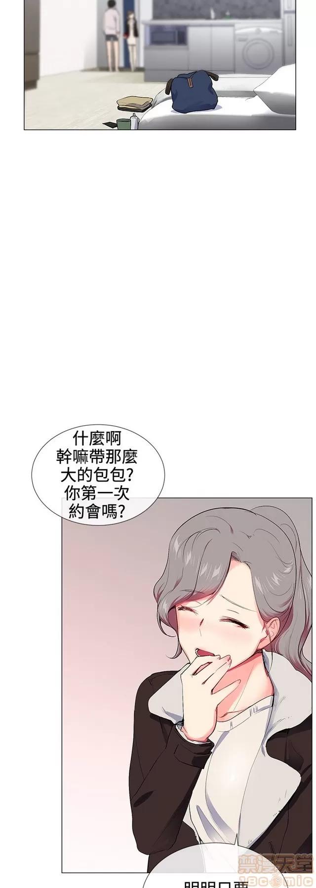 我的秘密砲友 我的秘密砲友 END 第76页