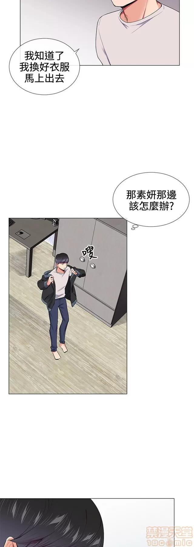 我的秘密砲友 我的秘密砲友 END 第78页