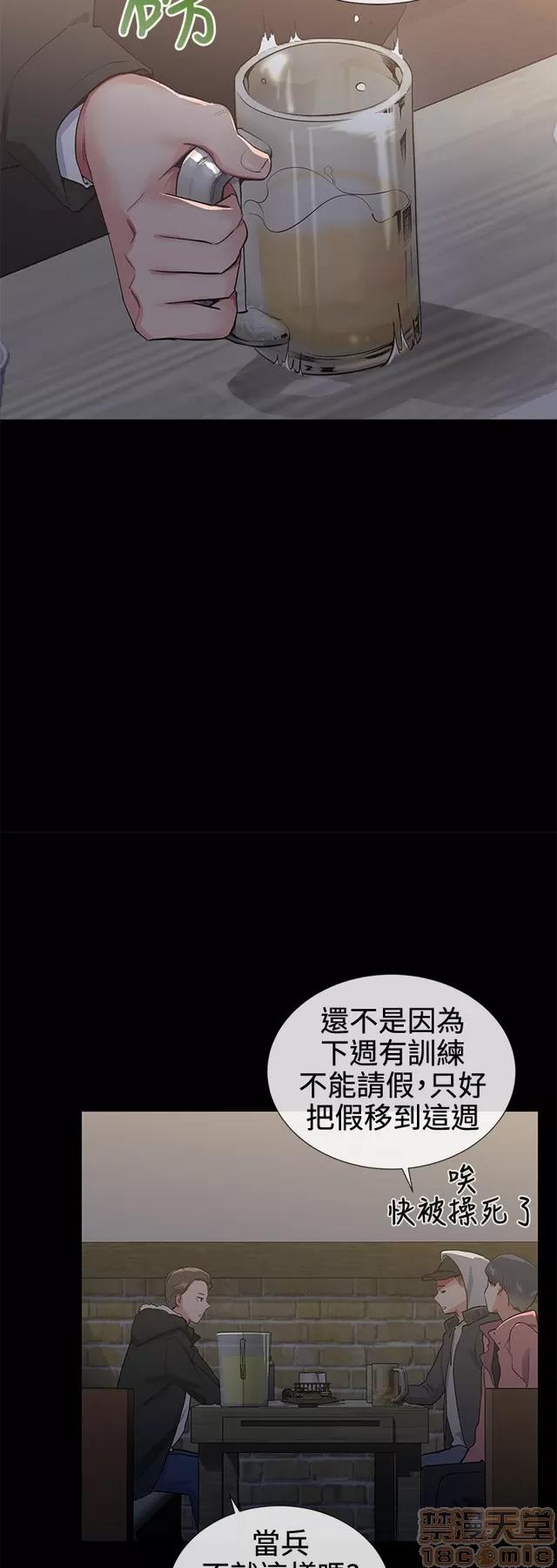 我的秘密砲友 我的秘密砲友 END 第87页