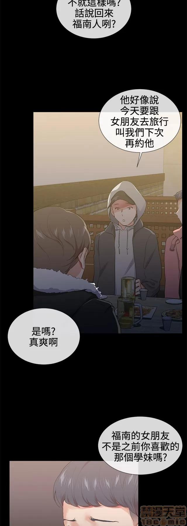 我的秘密砲友 我的秘密砲友 END 第88页