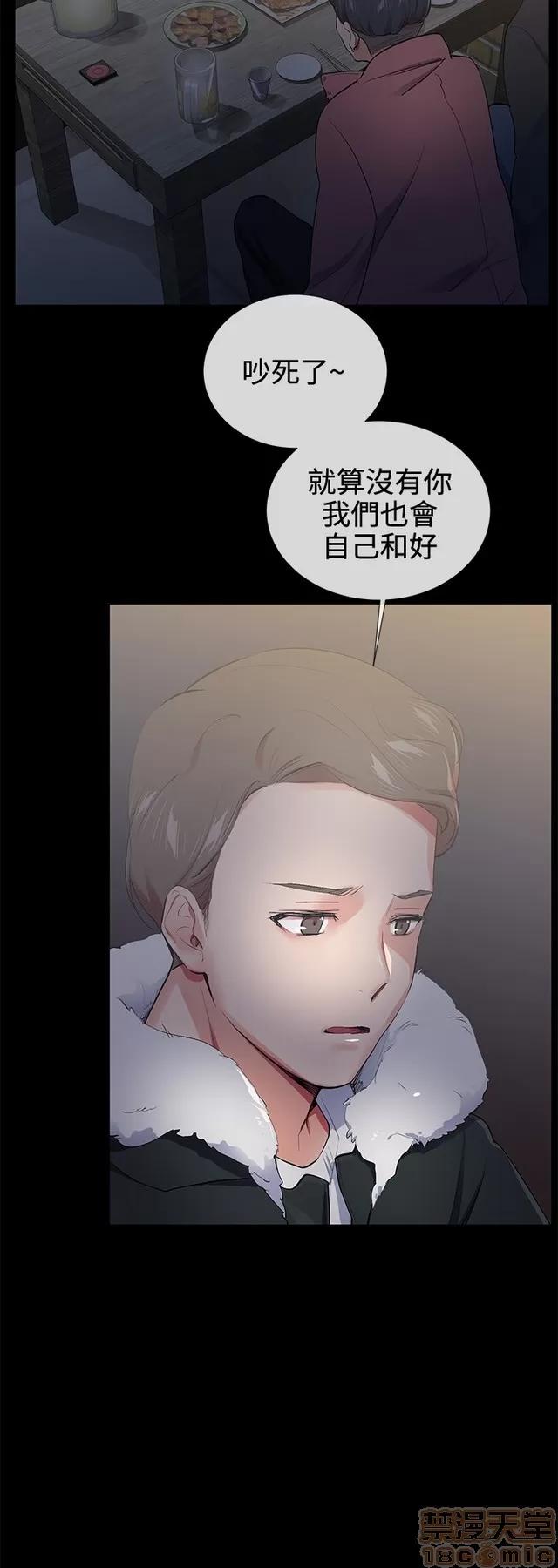 我的秘密砲友 我的秘密砲友 END 第90页