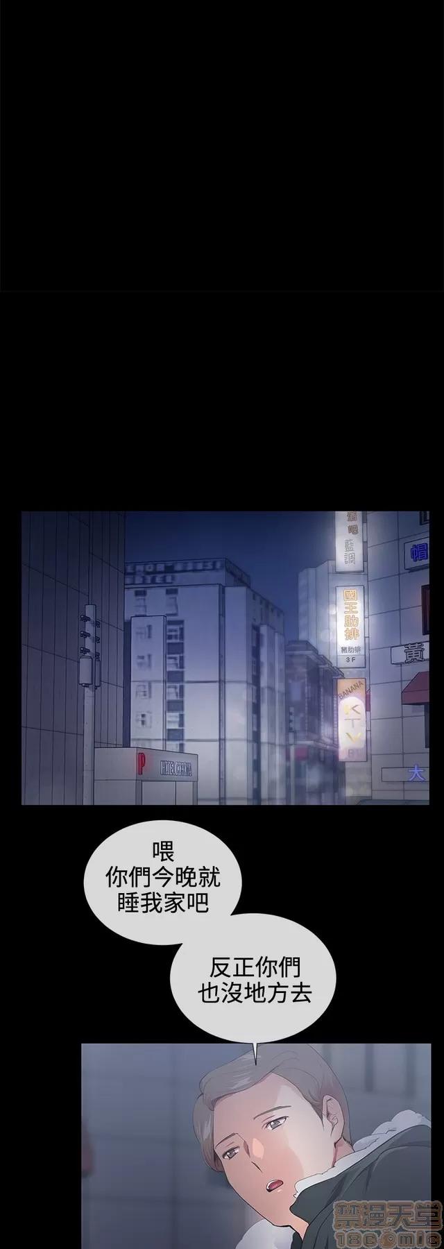 我的秘密砲友 我的秘密砲友 END 第91页