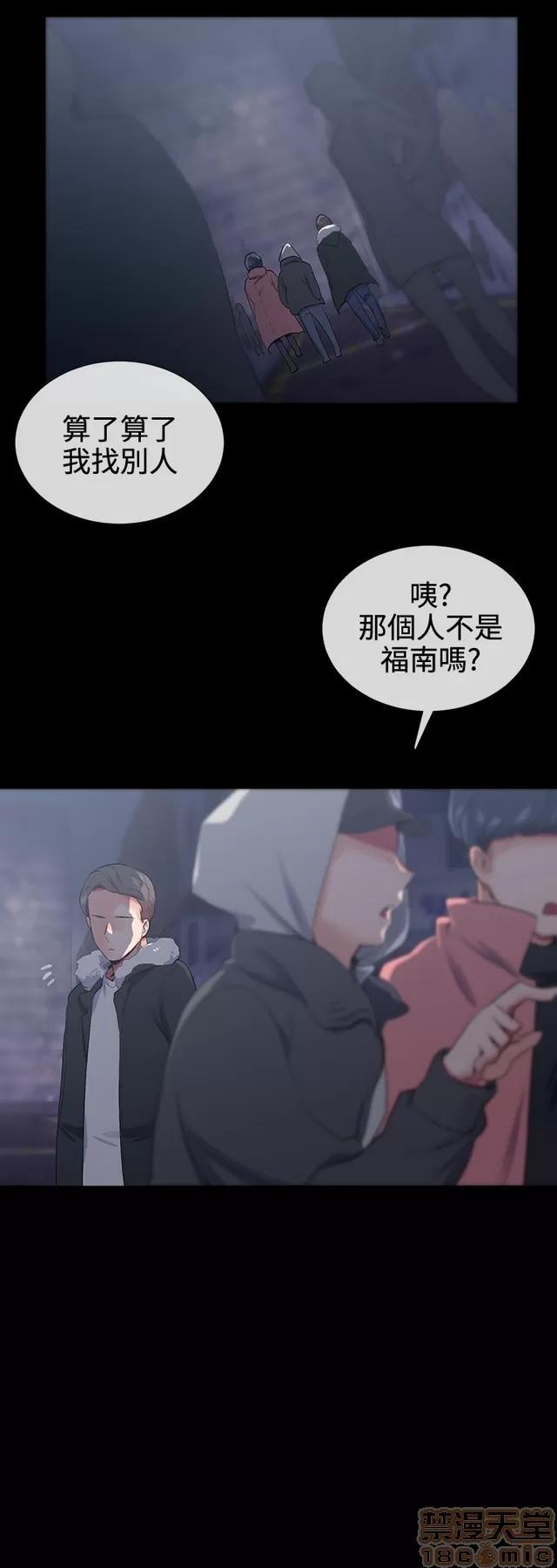 我的秘密砲友 我的秘密砲友 END 第93页