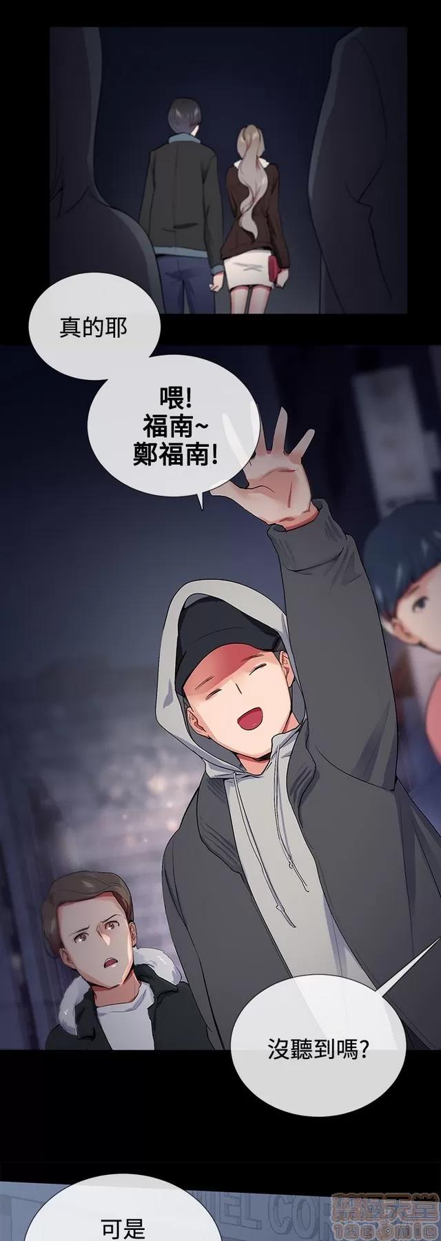 我的秘密砲友 我的秘密砲友 END 第94页