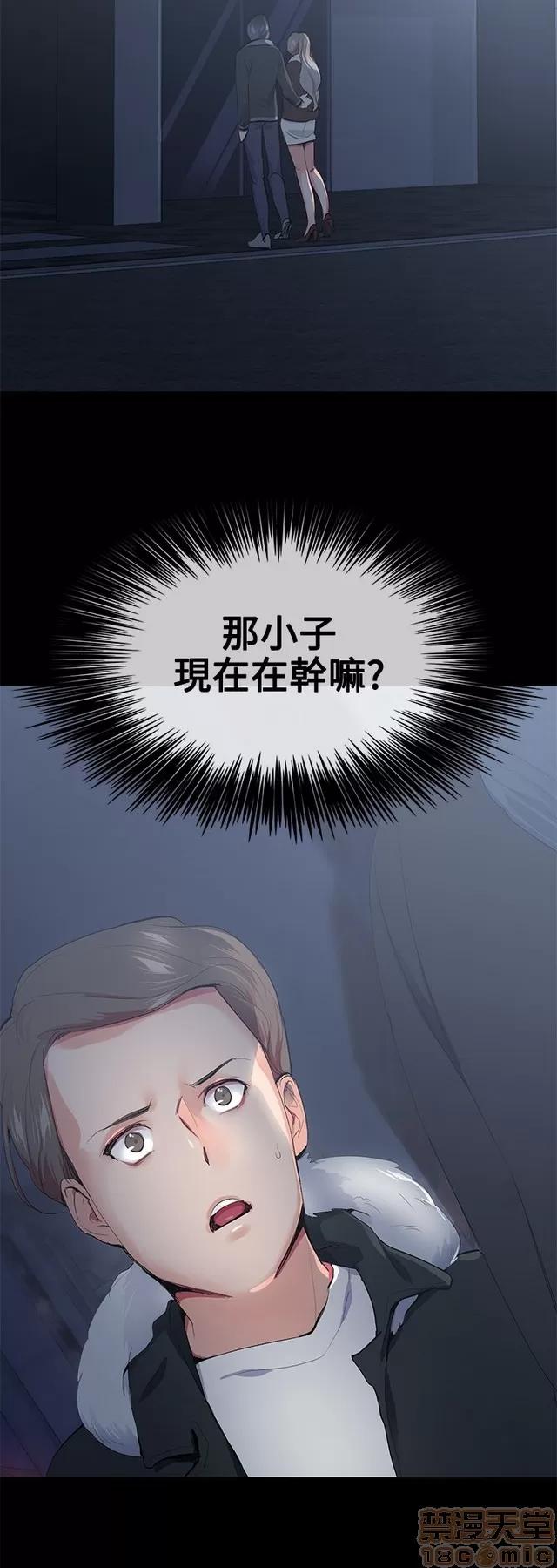 我的秘密砲友 我的秘密砲友 END 第97页