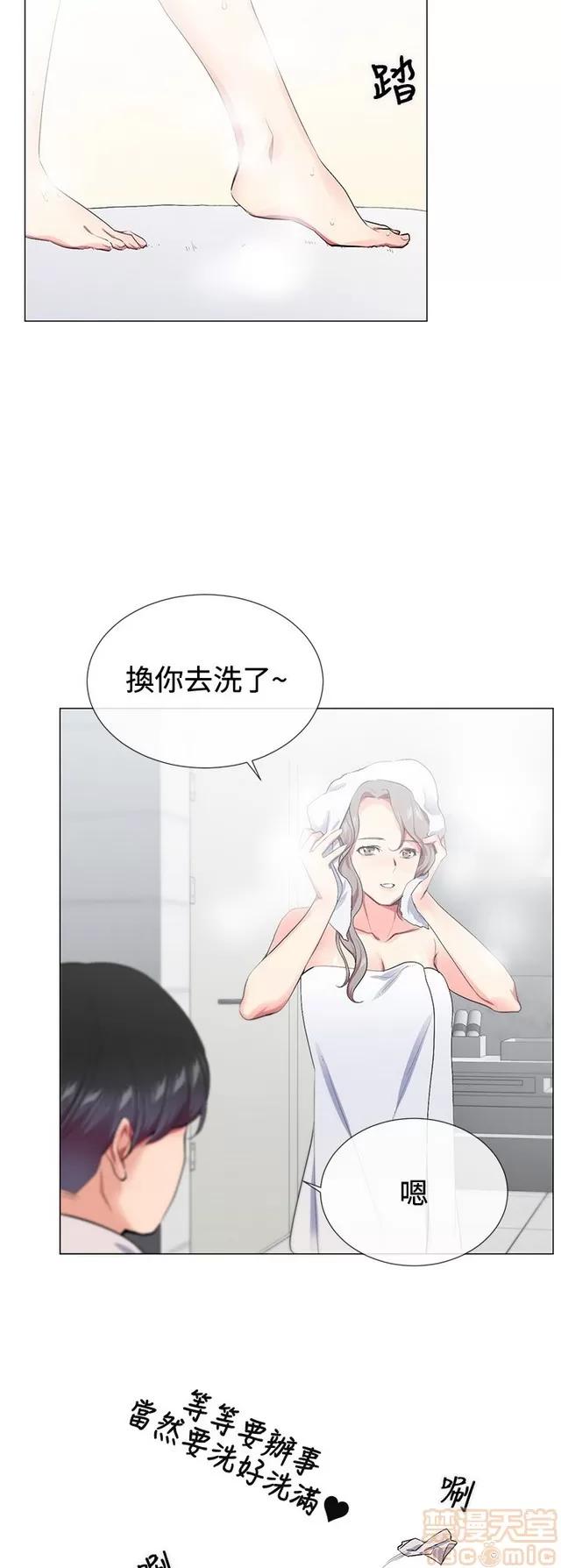 我的秘密砲友 我的秘密砲友 END 第102页