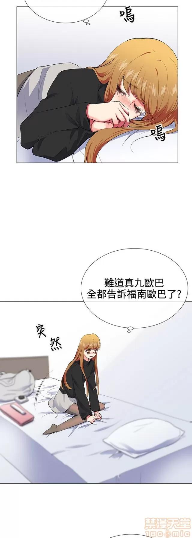 我的秘密砲友 我的秘密砲友 END 第104页