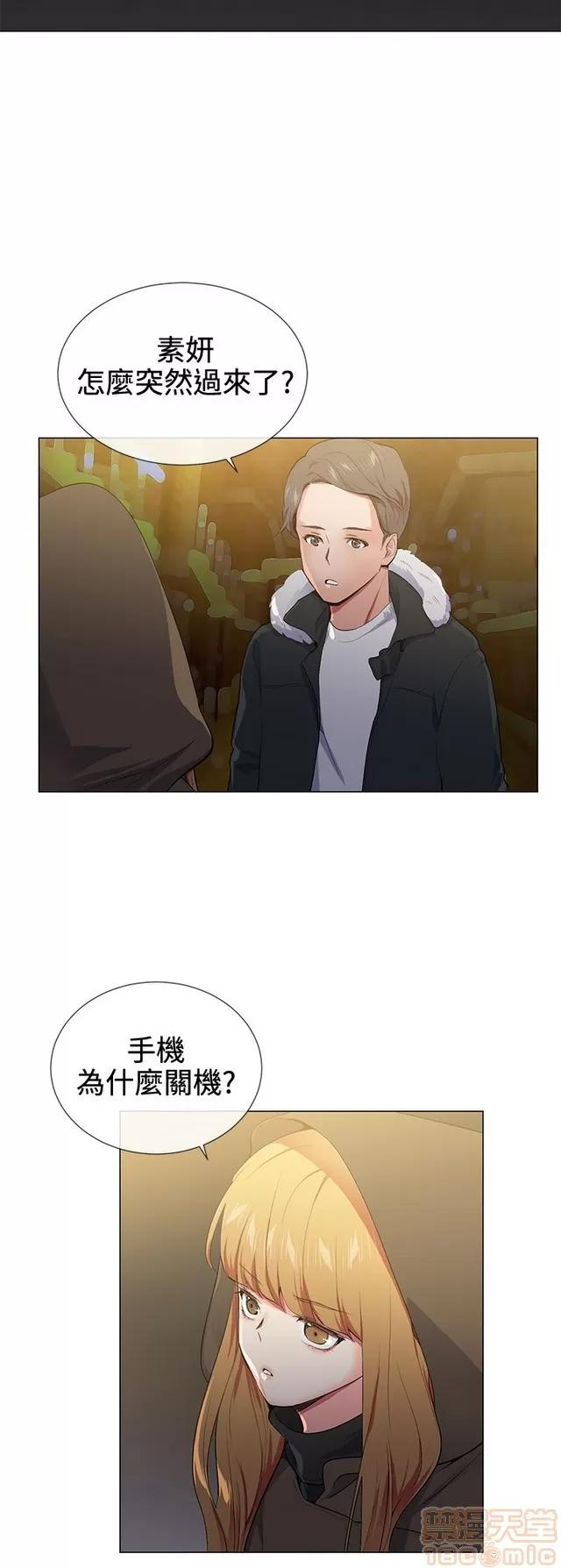 我的秘密砲友 我的秘密砲友 END 第108页