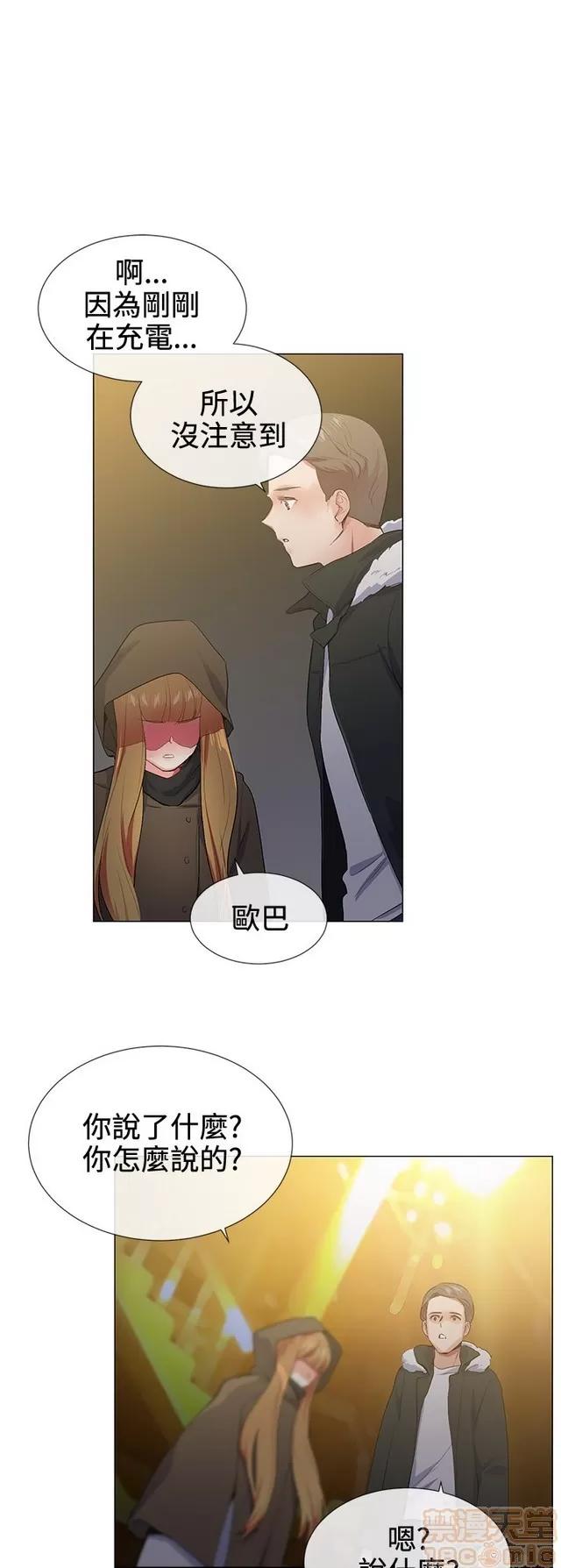 我的秘密砲友 我的秘密砲友 END 第109页